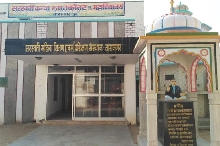 SGC campus in Taranagar, Rajasthan, India — photo 1