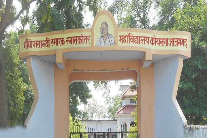 Gandhi Satabdi Smarak PG College campus in Azamgarh, Uttar Pradesh, India — photo 1