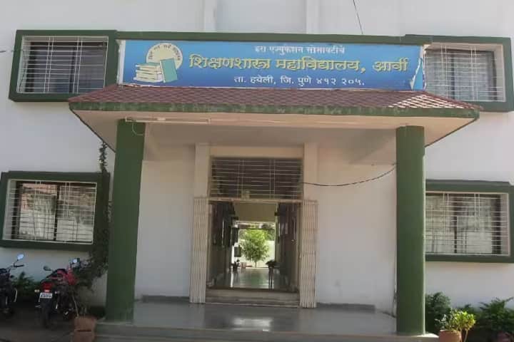 Ira Education Society's College of Education campus in Pune, Maharashtra, India — photo 1