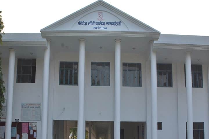Feroze Gandhi College campus in Raebareli, Uttar Pradesh, India — photo 1