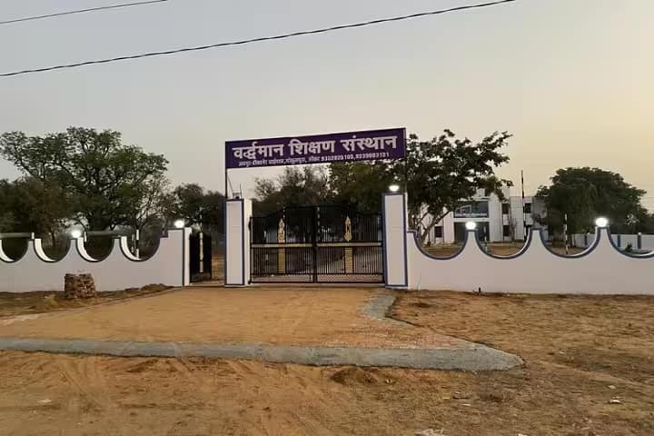 Vardhman Shikshak Prashikshan Mahavidyalaya campus in Alwar, Rajasthan, India — photo 1