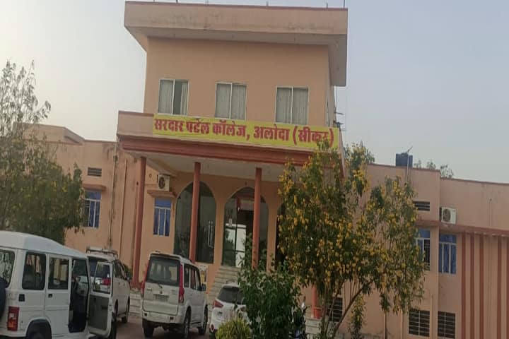 Sardar Patel B Ed College campus in Sikar, Rajasthan, India — photo 1