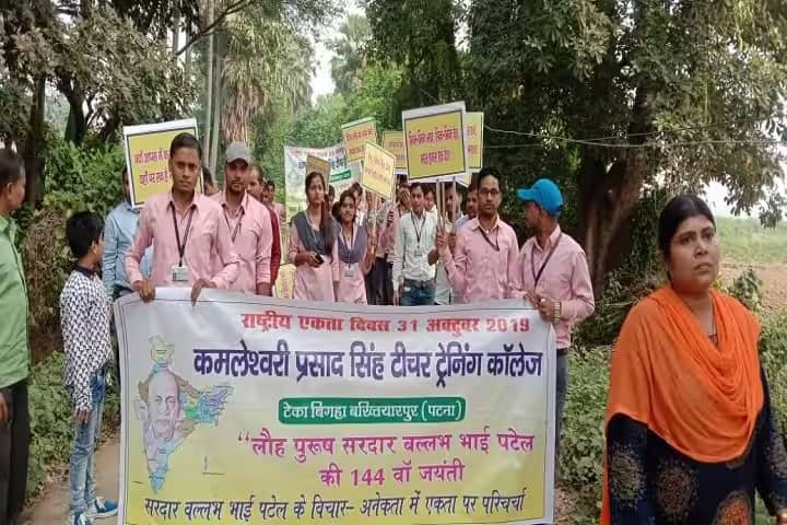 Kamleshwari Prasad Singh Teacher Training College campus in Bakhtiyarpur, Bihar, India — photo 6