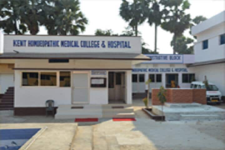 Kent Homeopathic Medical College and Hospital campus in Hajipur, Bihar, India — photo 6