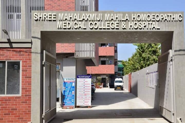 Shree Mahalaxmiji Mahila Homoeopathic Medical College campus in Vadodara, Gujarat, India — photo 2