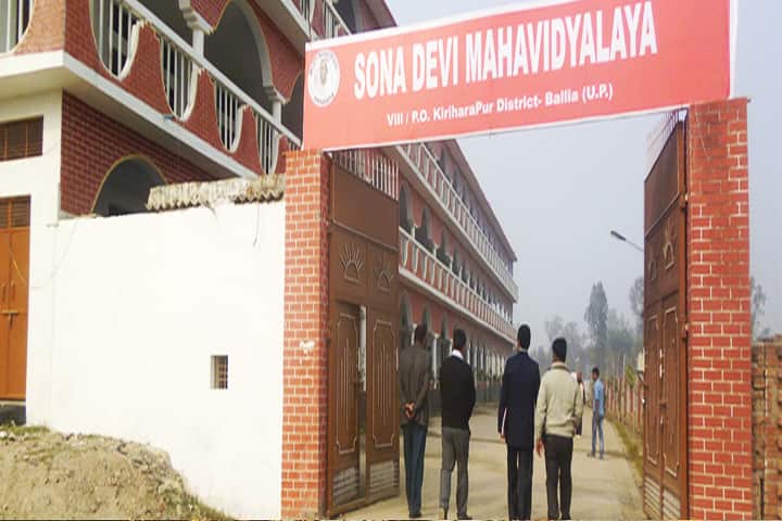 Sona Devi Mahavidyalaya campus in Ballia, Uttar Pradesh, India — photo 1