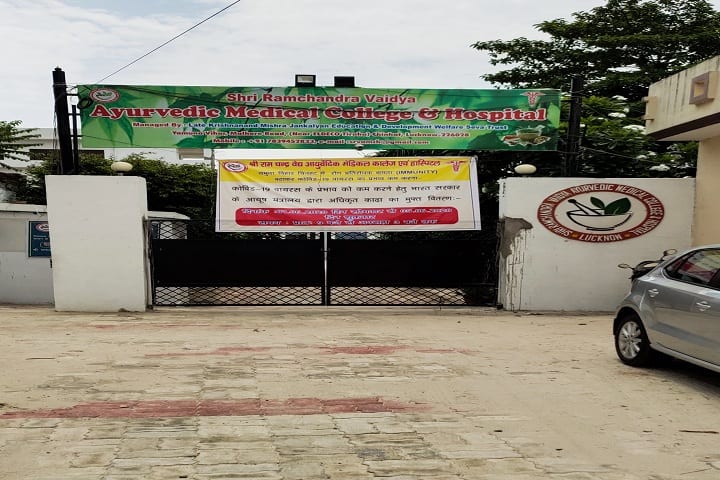 Shri Ramchandra Vaidya Ayurvedic Medical College and Hospital campus in Lucknow, Uttar Pradesh, India — photo 1
