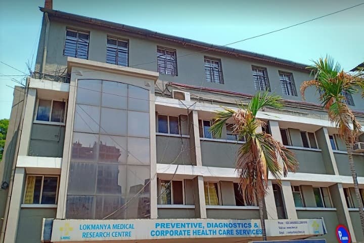 Lokmanya Medical Foundation and Research Centre's College Of Physiotherapy campus in Pimpri-Chinchwad, Maharashtra, India — photo 1