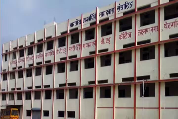 Kantilal Khinwasara B Ed College campus in Pune, Maharashtra, India — photo 1