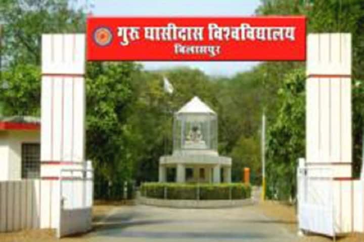 GGU Bilaspur campus in Bilaspur, Chhattisgarh, India — photo 2