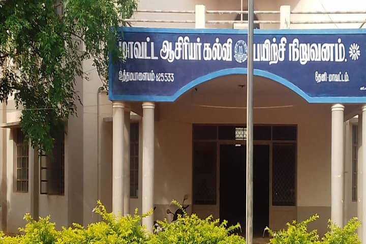 District Institute of Education and Training campus in Uthamapalayam, Tamil Nadu, India — photo 1