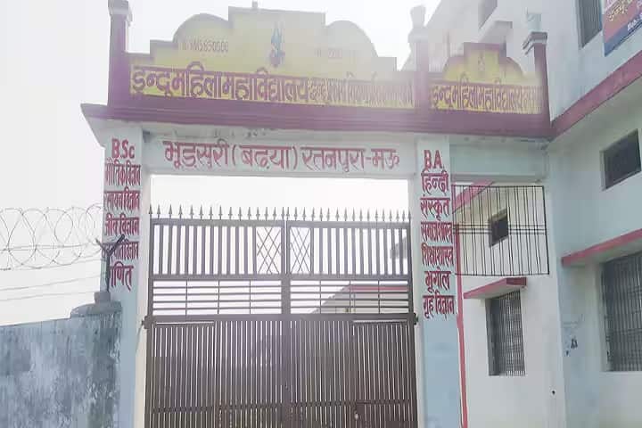 Indu Prakash Shikshan Prashikshan Sansthan campus in Mau, Uttar Pradesh, India — photo 1