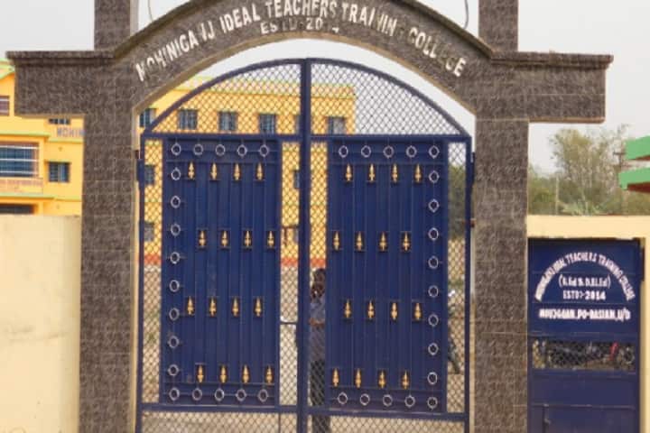 Mohiniganj Ideal Teachers Training College campus in North Dinajpur, West Bengal, India — photo 2