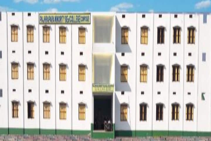 Pajhrapara Minority B Ed College campus in Murshidabad, West Bengal, India — photo 1