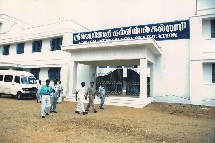 Sri Jayajothi College of Education campus in Salem, Tamil Nadu, India — photo 2