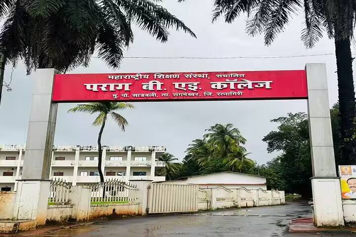 Maharashtriya Shikshan Sanstha Parag B Ed College campus in Ratnagiri, Maharashtra, India — photo 1