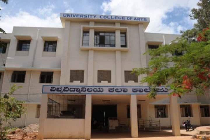 University College of Arts campus in Tumkur, Karnataka, India — photo 1