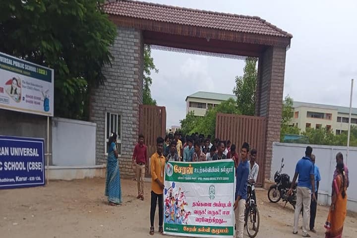 Cheran College of Physical Education campus in Karur, Tamil Nadu, India — photo 1