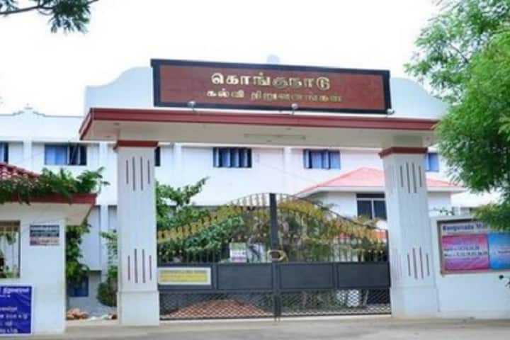 Kongunadu Integrated College of Education campus in Namakkal, Tamil Nadu, India — photo 3