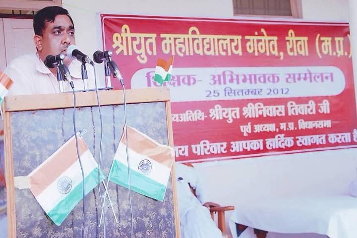Shriyut Mahavidyalay campus in Rewa, Madhya Pradesh, India — photo 3