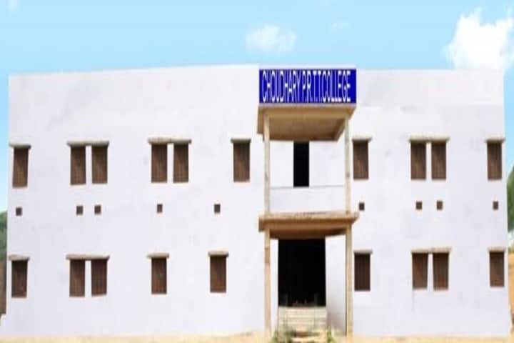 Chaudhary PR TT College campus in Rawatsar, Rajasthan, India — photo 1