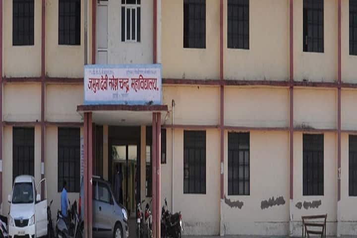 Jamuna Devi Naresh Chandra Mahavidhyalaya campus in Jalaun, Uttar Pradesh, India — photo 1