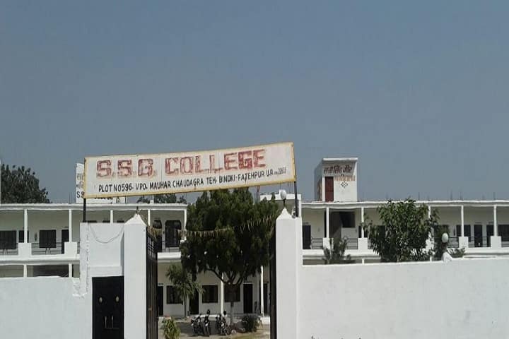 SSG College campus in Fatehpur, Uttar Pradesh, India — photo 2