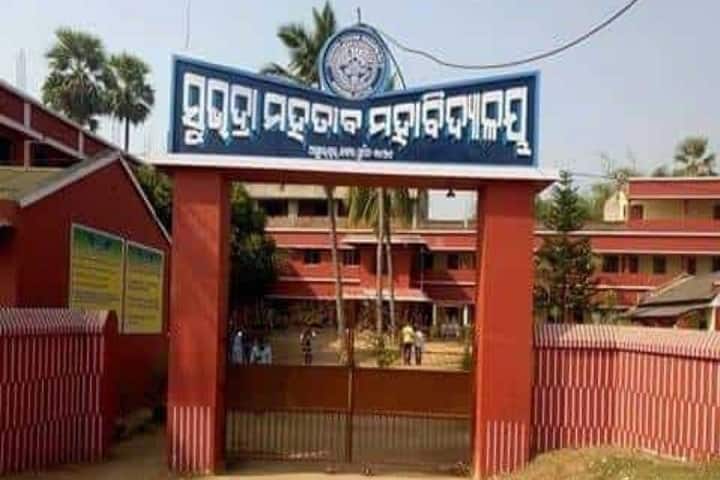 Subhadra Mahatab Mahavidyalaya campus in Asureswar, Odisha, India — photo 1