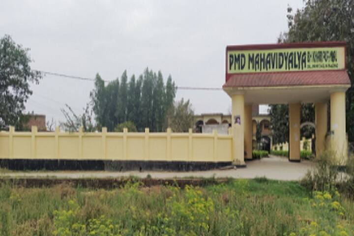PMD Mahavidyalaya campus in Mau, Uttar Pradesh, India — photo 1
