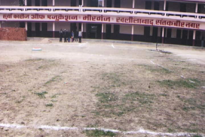 Surya College of Education campus in Sant Kabir Nagar, Uttar Pradesh, India — photo 2