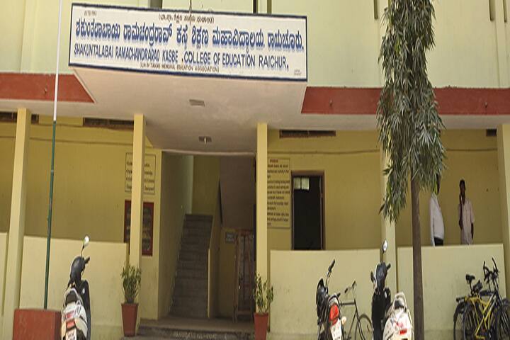 Shakuntalabai Ramachandra Rao Kasbe College of Education campus in Raichur, Karnataka, India — photo 1