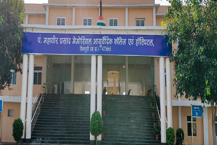 Pt Mahavir Prasad Memorial Ayurvedic College and Hospital campus in Shivpuri, Madhya Pradesh, India — photo 1