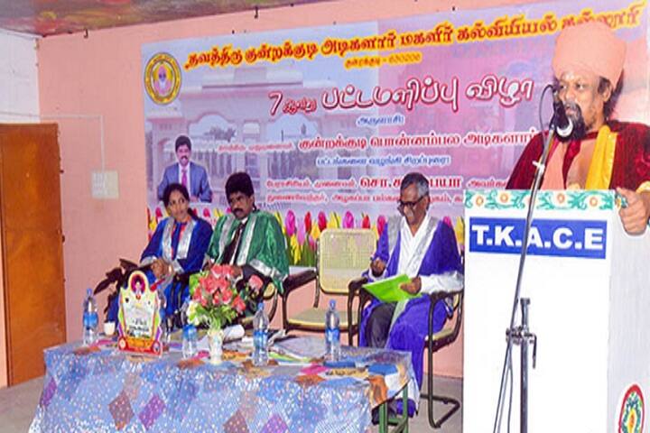 Thavathiru Kundrakudi Adigalar College of Education for Women campus in Sivagangai, Tamil Nadu, India — photo 6