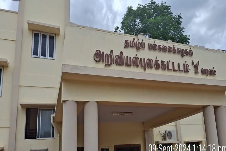 Annai Medical College of Siddha and Research Centre, Thanjavur campus in Thanjavur, Tamil Nadu, India