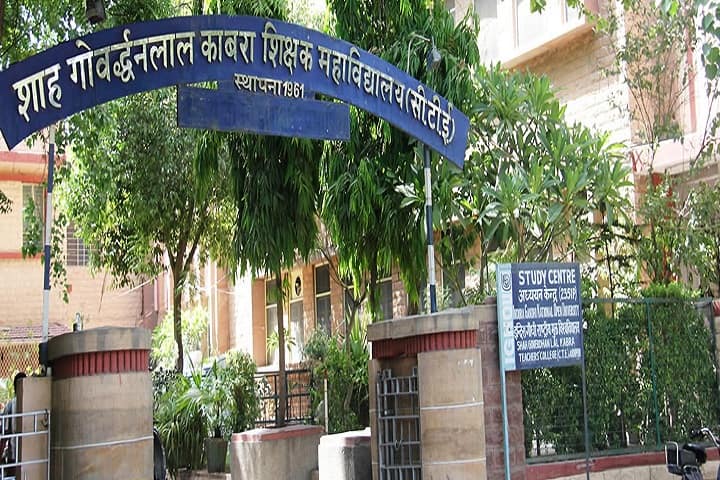 Shah Goverdhan Lal Kabra Teachers College campus in Jodhpur, Rajasthan, India — photo 2
