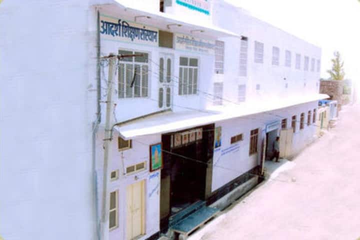 Adarsh Mahila Shikshak Prashikshan Mahavidyalaya campus in Bilara, Rajasthan, India — photo 1