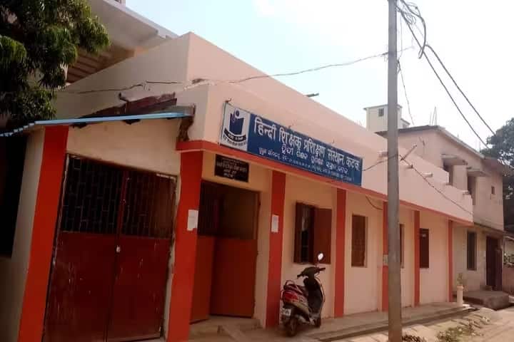 Government Hindi Teachers Training Institute campus in Cuttack, Odisha, India — photo 1