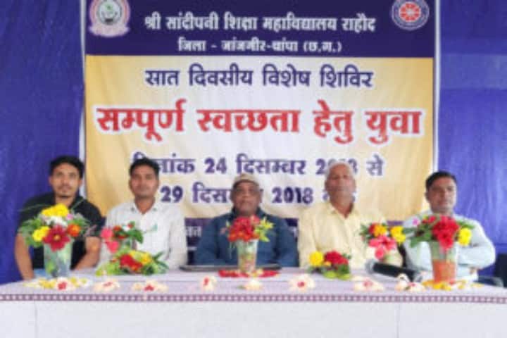 Shri Sandipani Shiksha Mahavidyalaya campus in Janjgir, Chhattisgarh, India — photo 3
