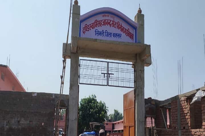 DSSV College campus in Simri, Bihar, India — photo 1