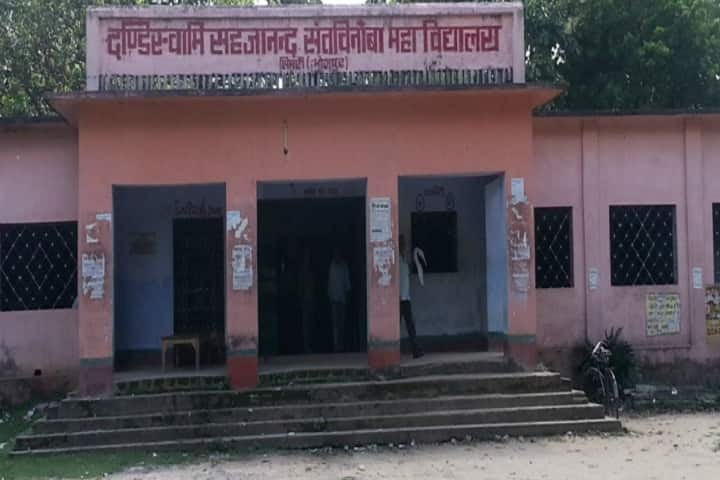 DSSV College campus in Simri, Bihar, India — photo 2