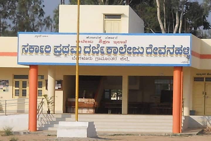 Government First Grade College campus in Bangalore, Karnataka, India — photo 1