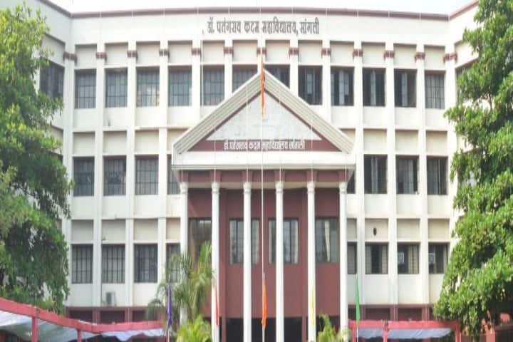 Dr Patangrao Kadam Mahavidyalaya campus in Sangli, Maharashtra, India — photo 1