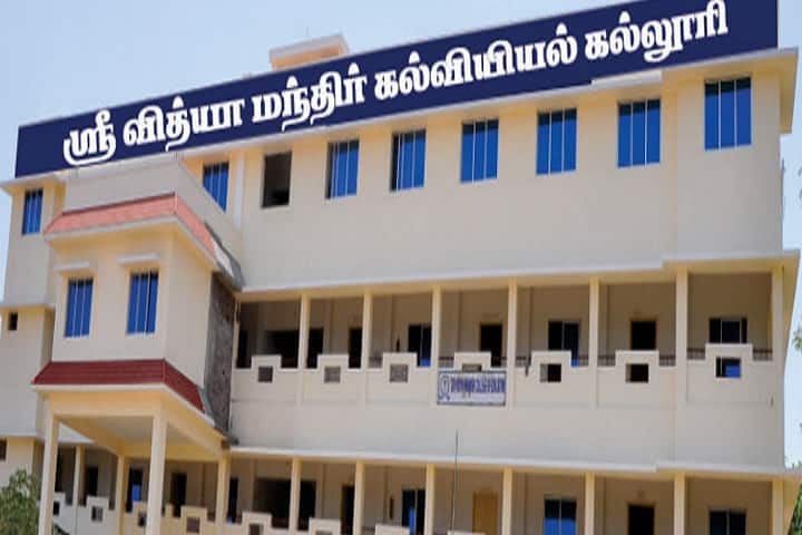 Sri Vidya Mandir College of Education campus in Namakkal, Tamil Nadu, India — photo 1