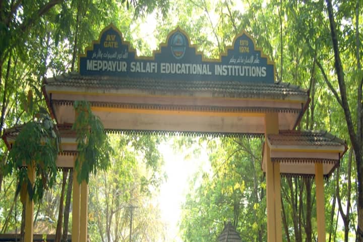 Meppayur Salafi College of Teacher Education campus in Meppayur, Kerala, India — photo 1