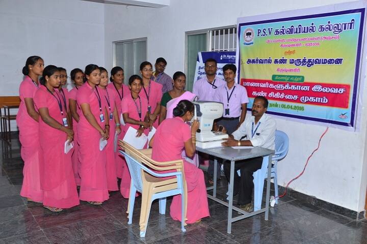PSV College of Education campus in Krishnagiri, Tamil Nadu, India — photo 4