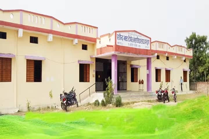 Ravindranath Tagore College campus in Banswara, Rajasthan, India — photo 1