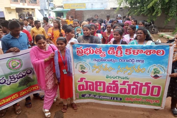 Government Degree College campus in Ibrahimpatnam, Telangana, India — photo 4