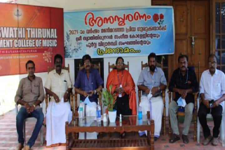 Sree Swathi Thirunal Government College of Music campus in Thiruvananthapuram, Kerala, India — photo 3