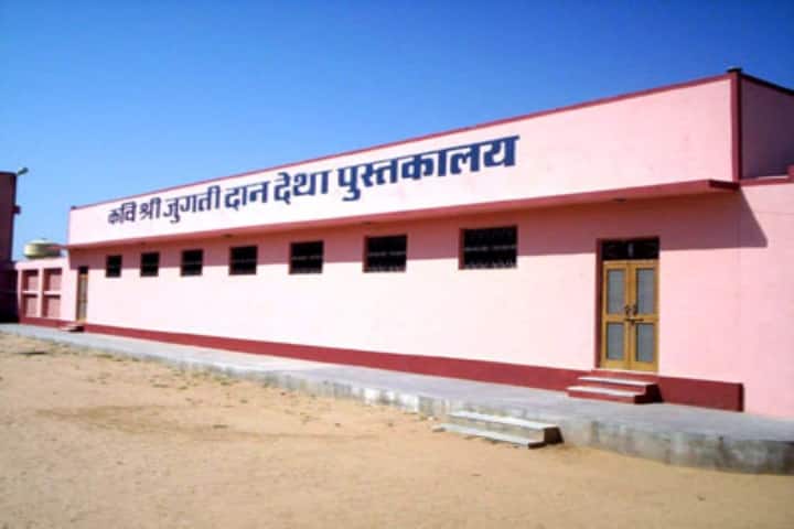 Shree Sabal Women Teachers Training College campus in Borunda, Rajasthan, India — photo 1