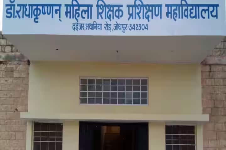 Dr Radhakrishan Women Teachers Training College campus in Daijar, Rajasthan, India — photo 1